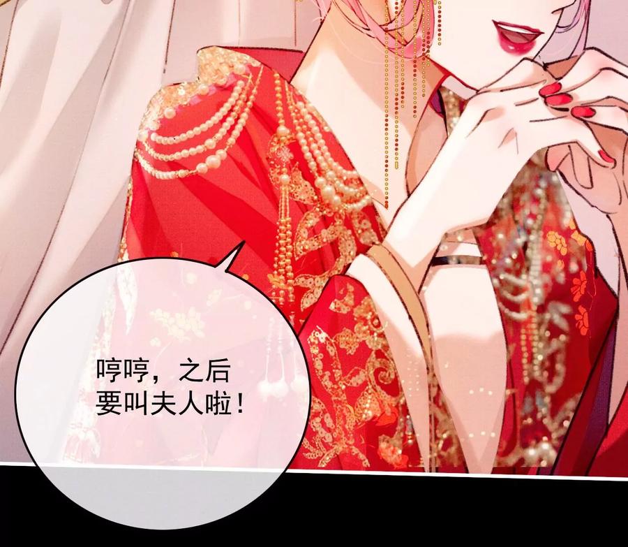 23长陵曹小姐成亲-梦狐与狐-十天漫画工作室（第15张）