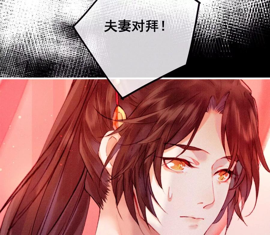 24长陵曹小姐大婚-梦狐与狐-十天漫画工作室（第18张）