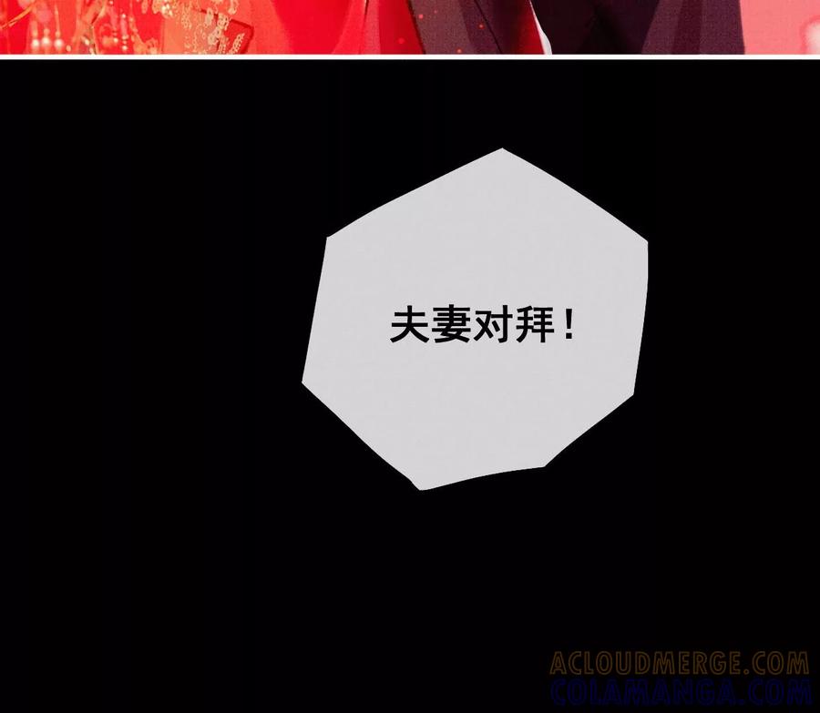 24长陵曹小姐大婚-梦狐与狐-十天漫画工作室（第13张）