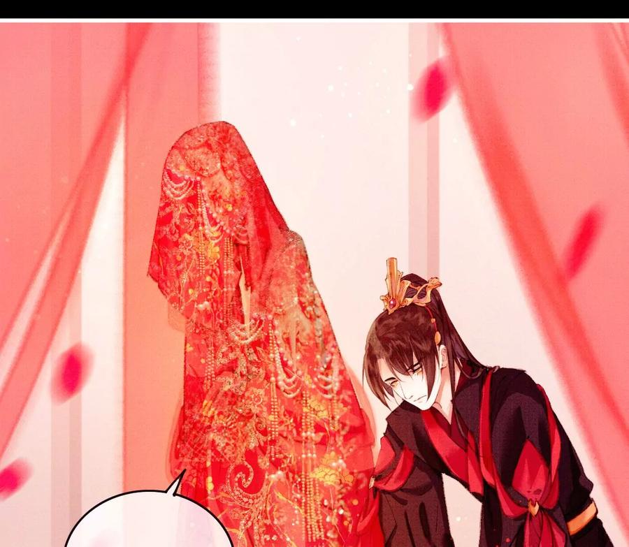 24长陵曹小姐大婚-梦狐与狐-十天漫画工作室（第14张）