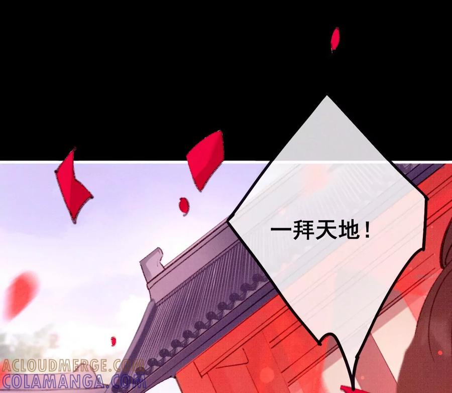 24长陵曹小姐大婚-梦狐与狐-十天漫画工作室（第7张）