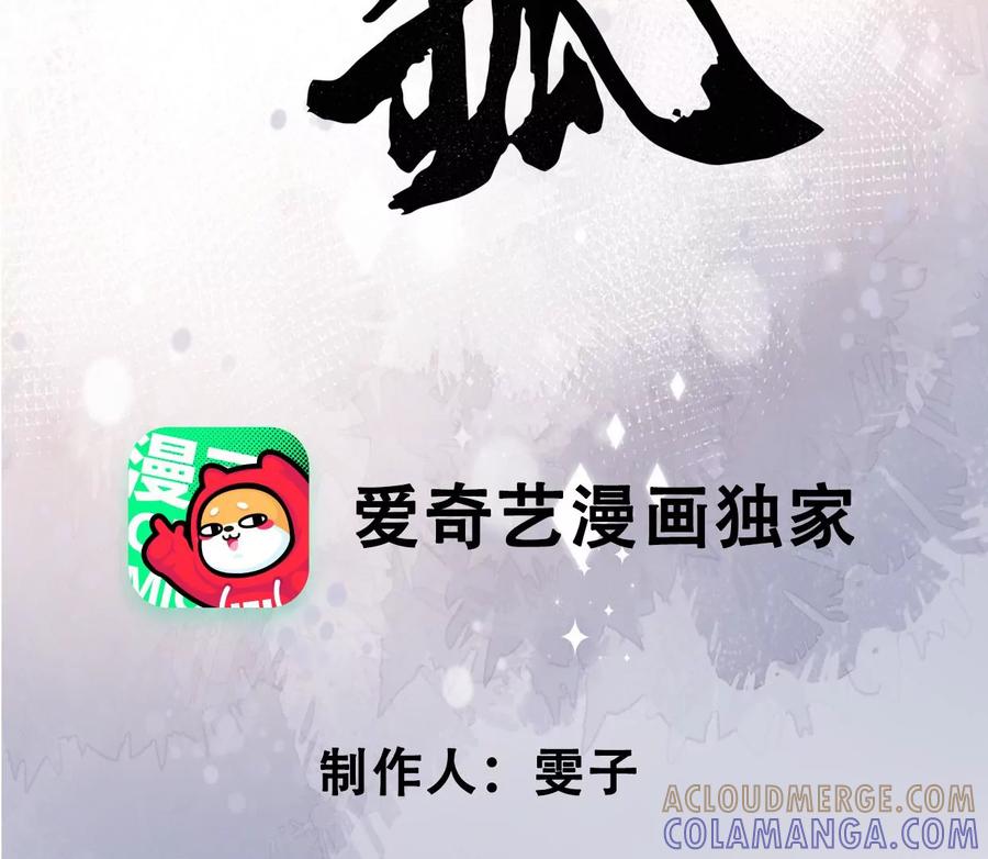 24长陵曹小姐大婚-梦狐与狐-十天漫画工作室（第4张）