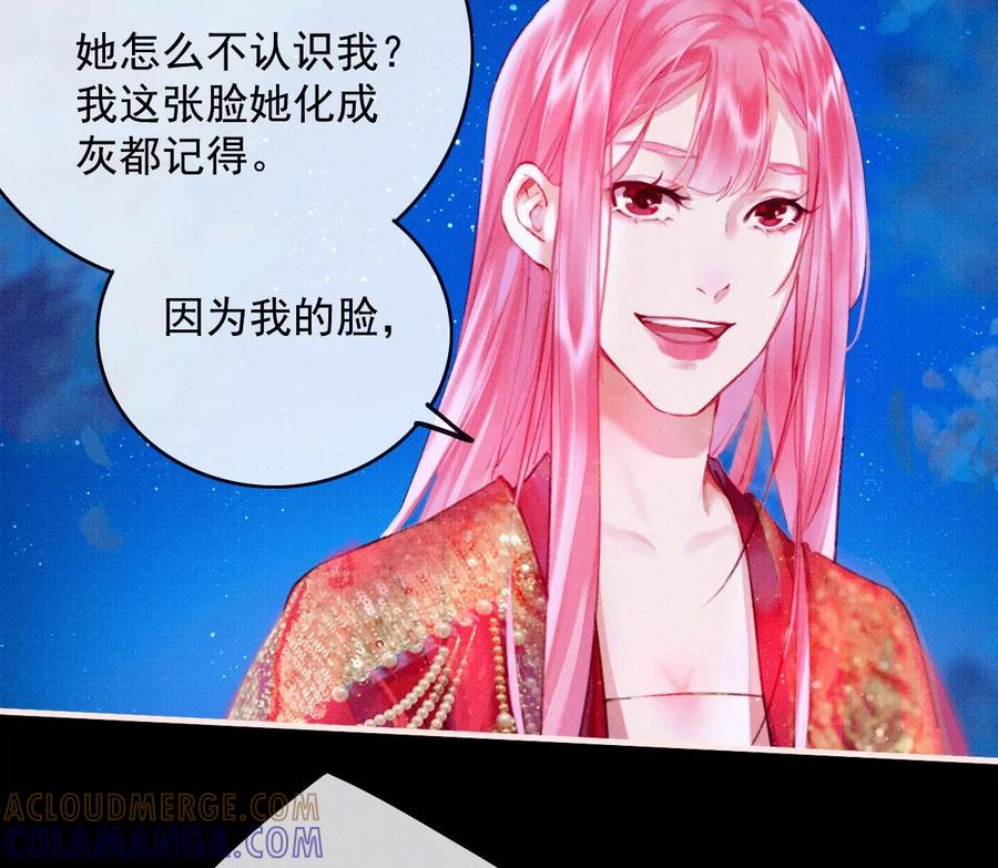 25裴姐的过去-梦狐与狐-十天漫画工作室（第25张）