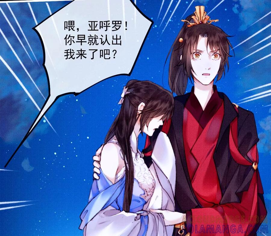 25裴姐的过去-梦狐与狐-十天漫画工作室（第22张）