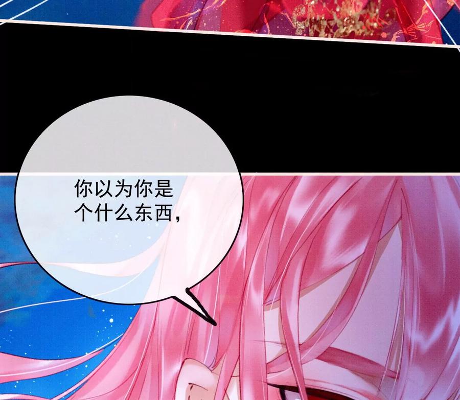 25裴姐的过去-梦狐与狐-十天漫画工作室（第14张）