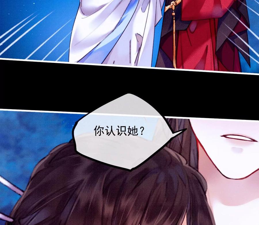25裴姐的过去-梦狐与狐-十天漫画工作室（第23张）