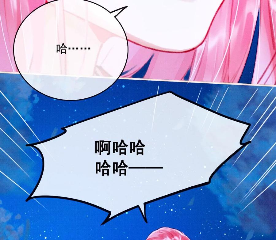 25裴姐的过去-梦狐与狐-十天漫画工作室（第12张）