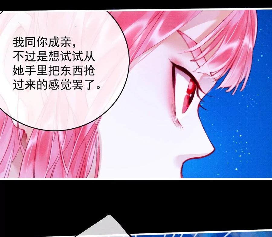 25裴姐的过去-梦狐与狐-十天漫画工作室（第21张）