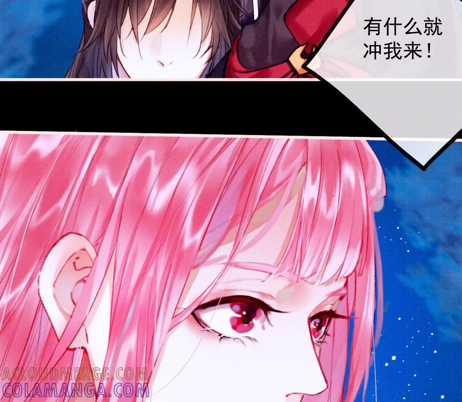 25裴姐的过去-梦狐与狐-十天漫画工作室（第10张）