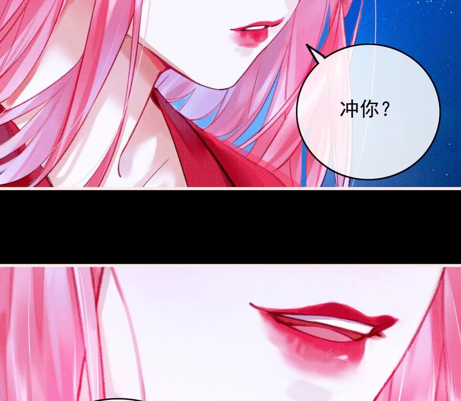 25裴姐的过去-梦狐与狐-十天漫画工作室（第11张）