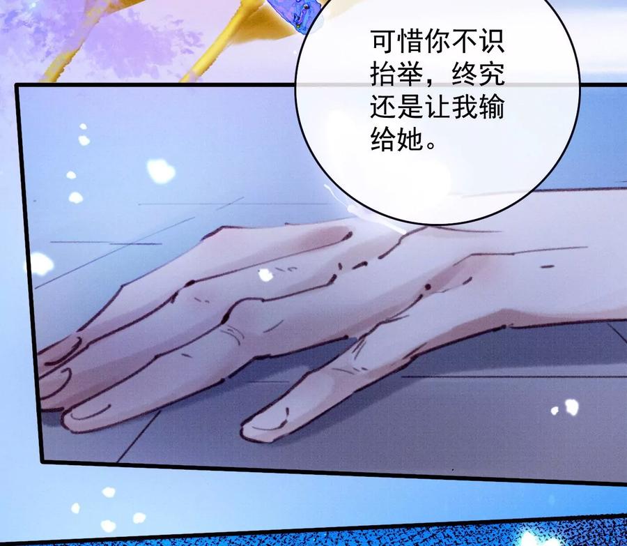 26裴姐伤重-梦狐与狐-十天漫画工作室（第35张）