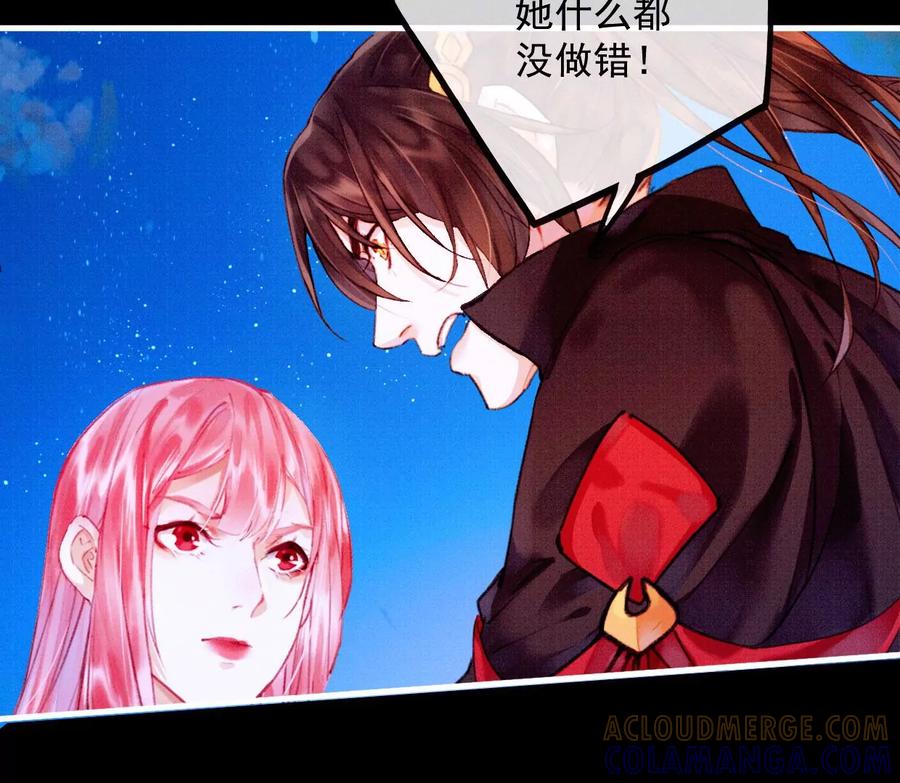 26裴姐伤重-梦狐与狐-十天漫画工作室（第9张）