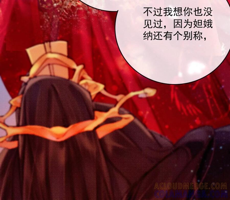 26裴姐伤重-梦狐与狐-十天漫画工作室（第29张）