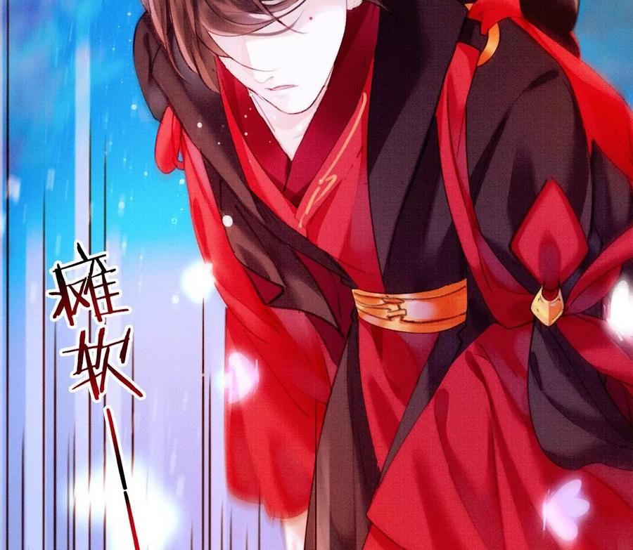 26裴姐伤重-梦狐与狐-十天漫画工作室（第23张）