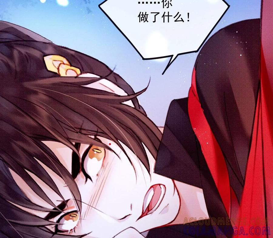 26裴姐伤重-梦狐与狐-十天漫画工作室（第25张）