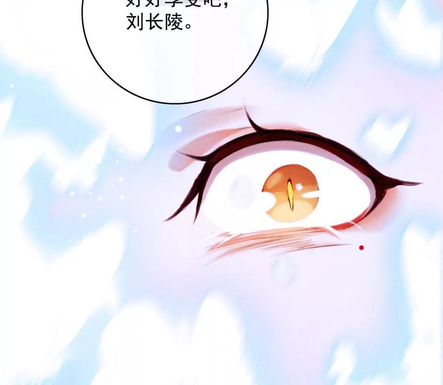 26裴姐伤重-梦狐与狐-十天漫画工作室（第40张）
