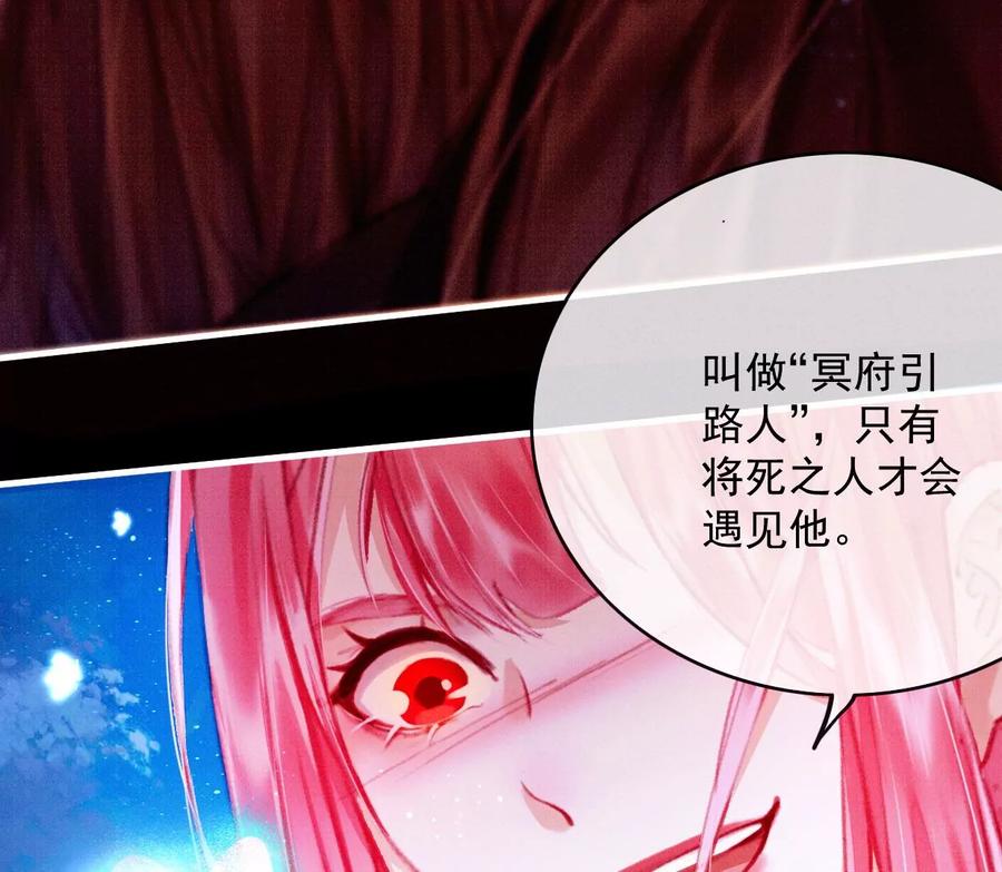 26裴姐伤重-梦狐与狐-十天漫画工作室（第30张）