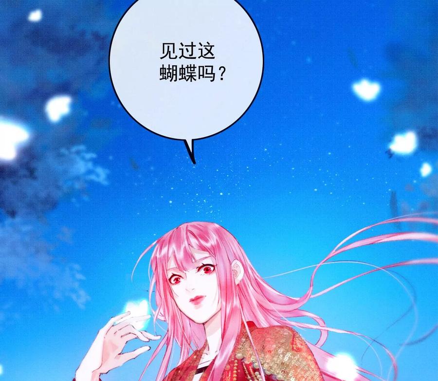 26裴姐伤重-梦狐与狐-十天漫画工作室（第27张）