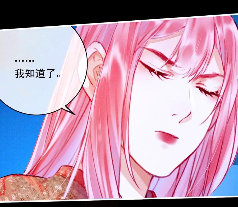 26裴姐伤重-梦狐与狐-十天漫画工作室（第10张）