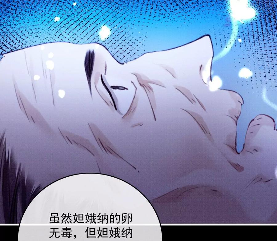 26裴姐伤重-梦狐与狐-十天漫画工作室（第36张）
