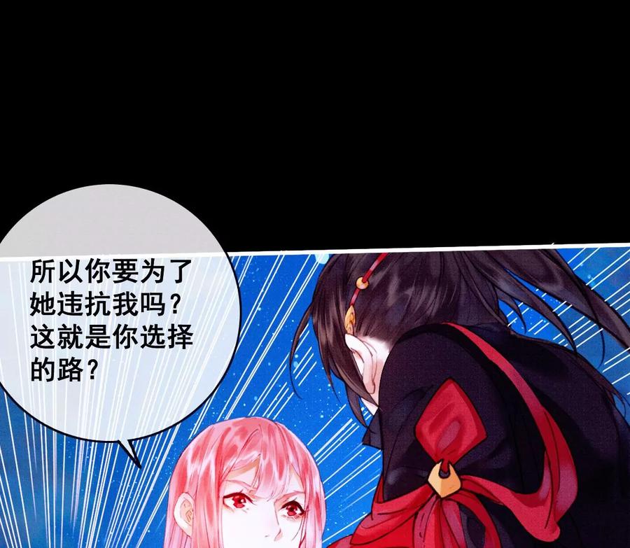 26裴姐伤重-梦狐与狐-十天漫画工作室（第7张）