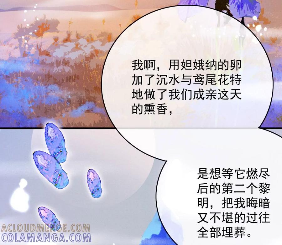 26裴姐伤重-梦狐与狐-十天漫画工作室（第33张）
