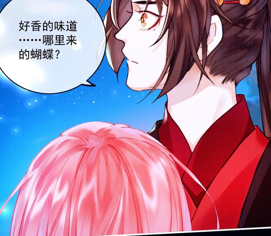 26裴姐伤重-梦狐与狐-十天漫画工作室（第15张）