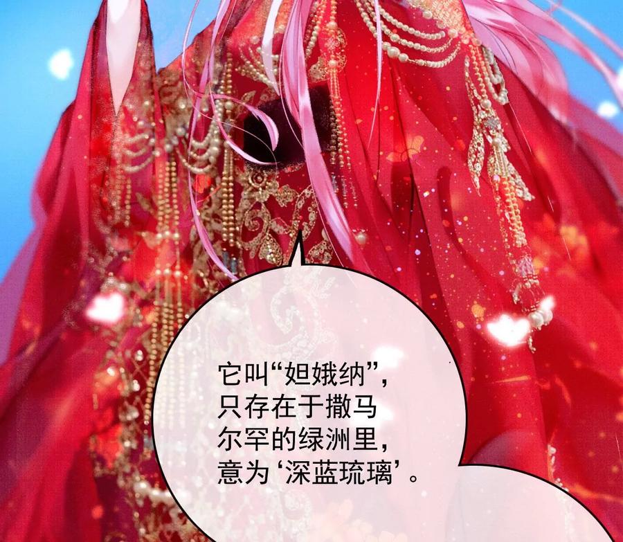 26裴姐伤重-梦狐与狐-十天漫画工作室（第28张）
