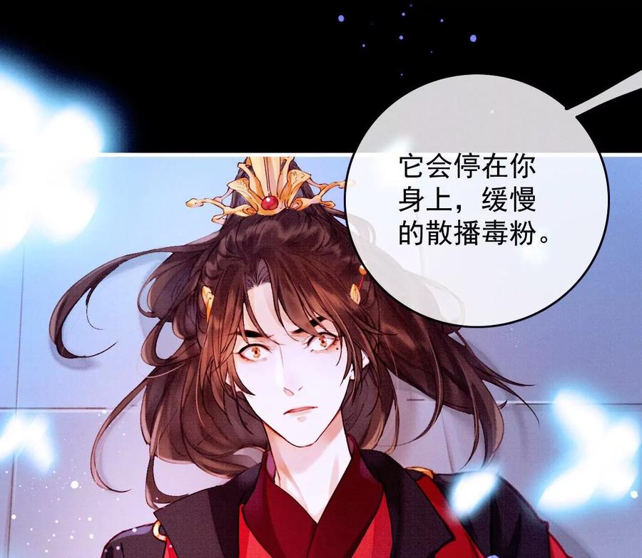 26裴姐伤重-梦狐与狐-十天漫画工作室（第38张）