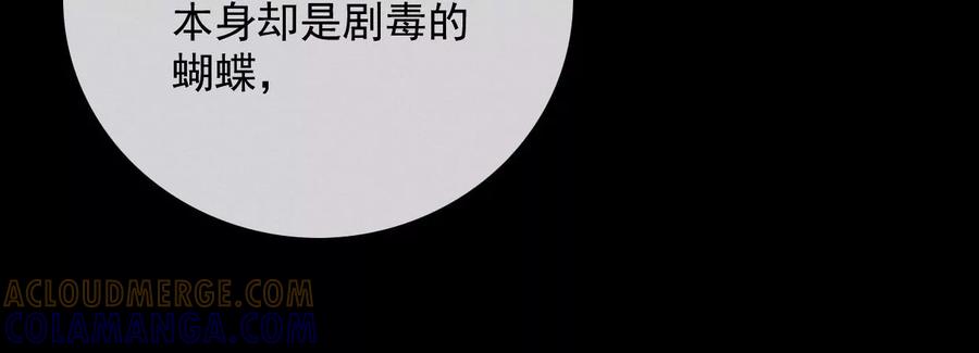 26裴姐伤重-梦狐与狐-十天漫画工作室（第37张）