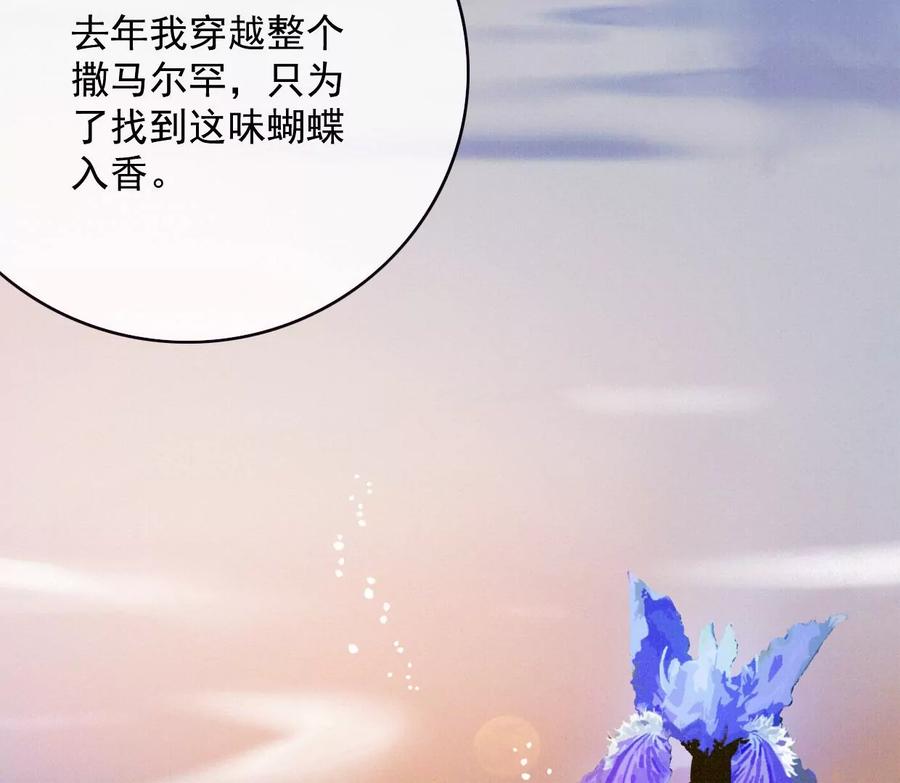 26裴姐伤重-梦狐与狐-十天漫画工作室（第32张）