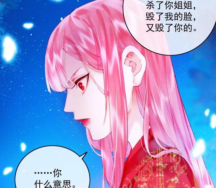 27长陵公主抱裴姐-梦狐与狐-十天漫画工作室（第12张）