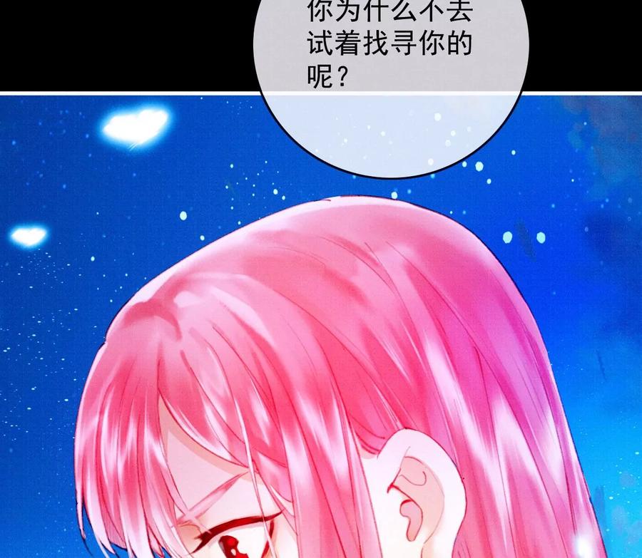 27长陵公主抱裴姐-梦狐与狐-十天漫画工作室（第19张）
