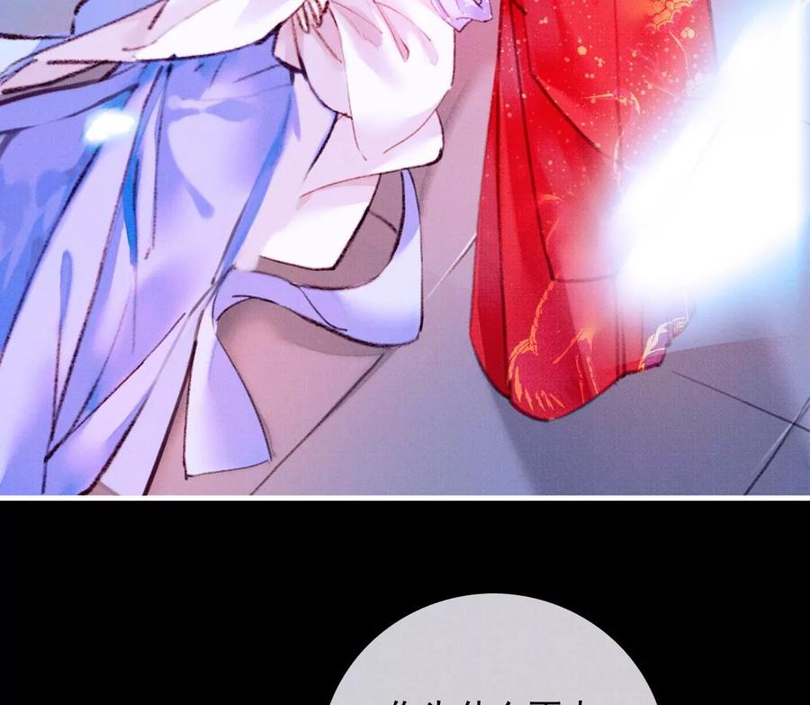27长陵公主抱裴姐-梦狐与狐-十天漫画工作室（第18张）