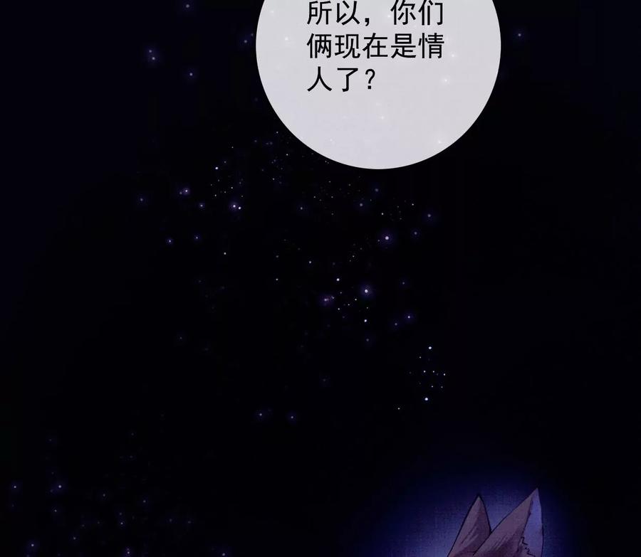 27长陵公主抱裴姐-梦狐与狐-十天漫画工作室（第23张）