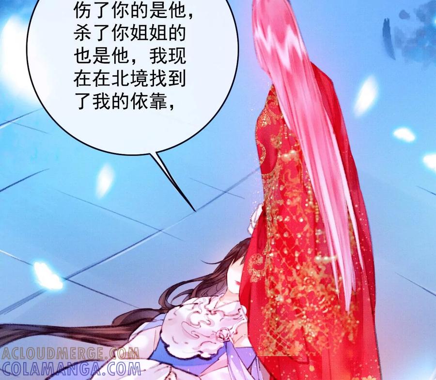 27长陵公主抱裴姐-梦狐与狐-十天漫画工作室（第17张）