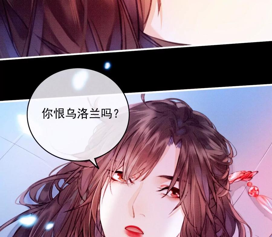 27长陵公主抱裴姐-梦狐与狐-十天漫画工作室（第10张）