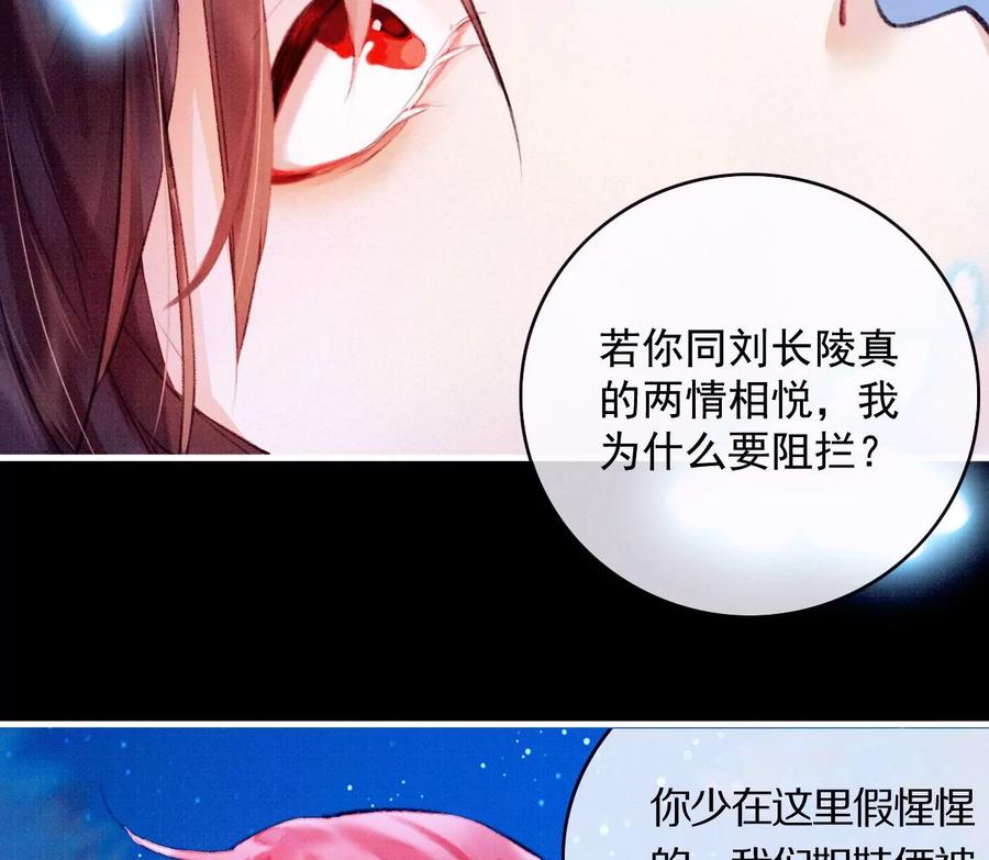 27长陵公主抱裴姐-梦狐与狐-十天漫画工作室（第14张）