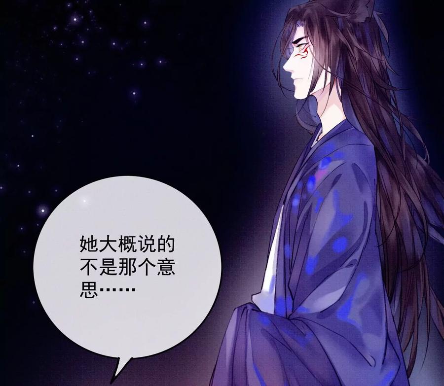 27长陵公主抱裴姐-梦狐与狐-十天漫画工作室（第24张）