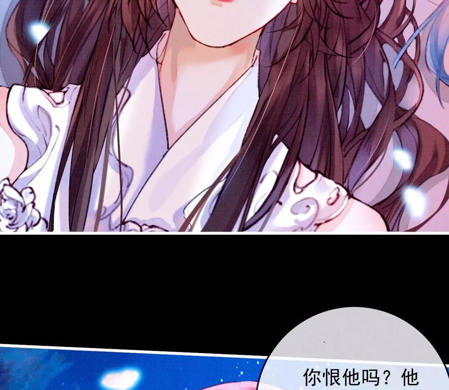 27长陵公主抱裴姐-梦狐与狐-十天漫画工作室（第11张）