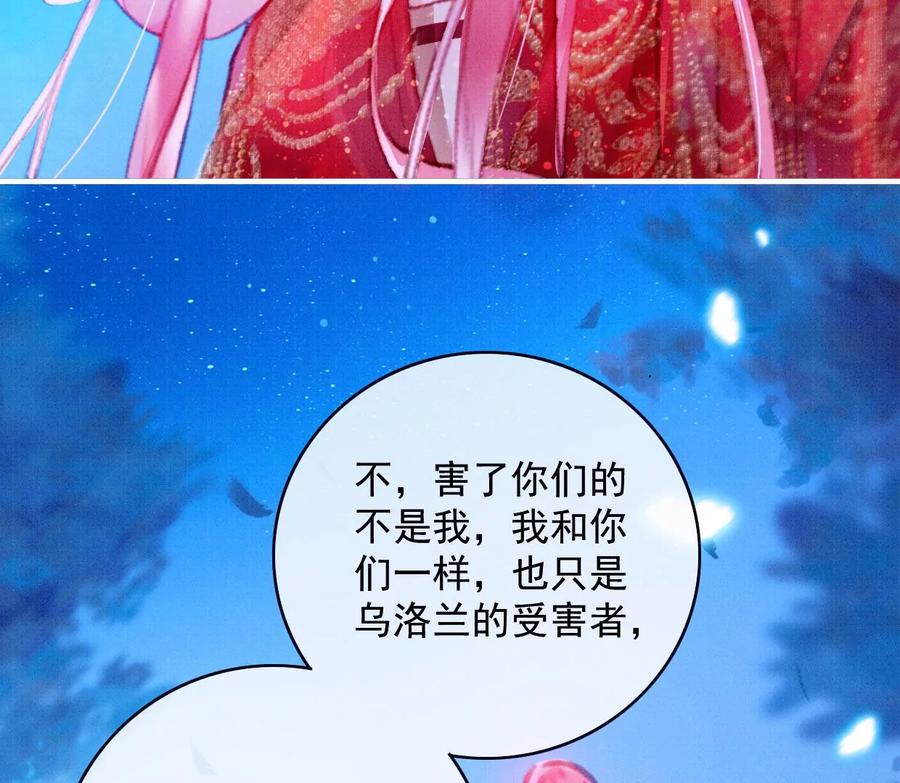 27长陵公主抱裴姐-梦狐与狐-十天漫画工作室（第16张）