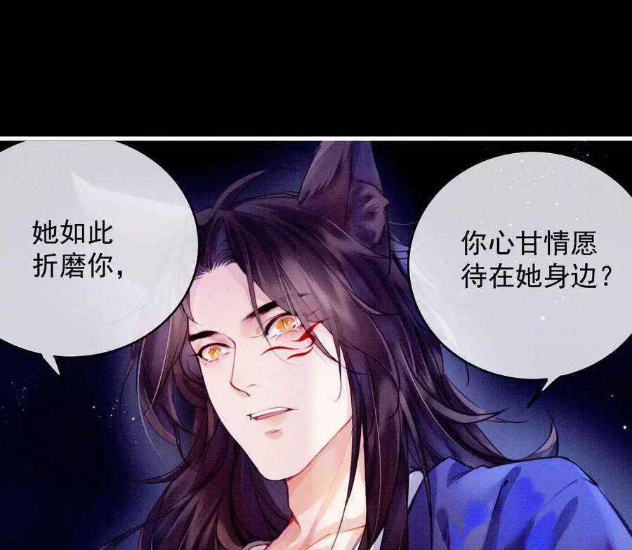 27长陵公主抱裴姐-梦狐与狐-十天漫画工作室（第26张）