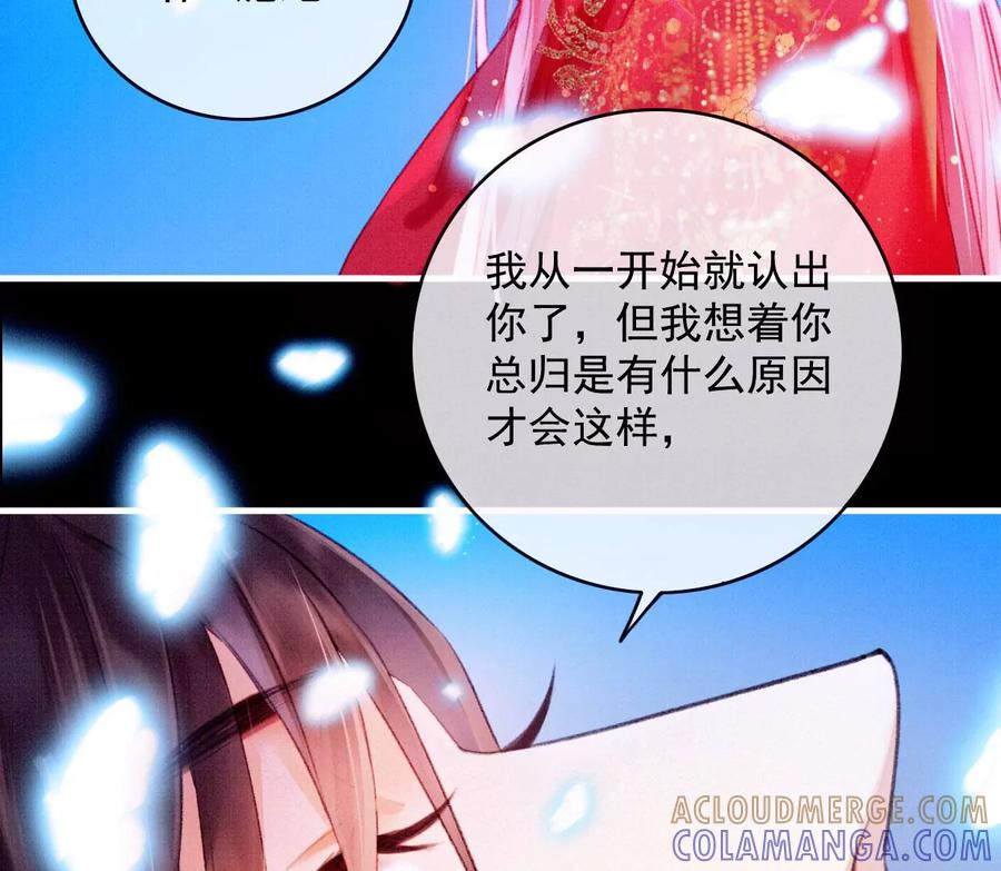 27长陵公主抱裴姐-梦狐与狐-十天漫画工作室（第13张）