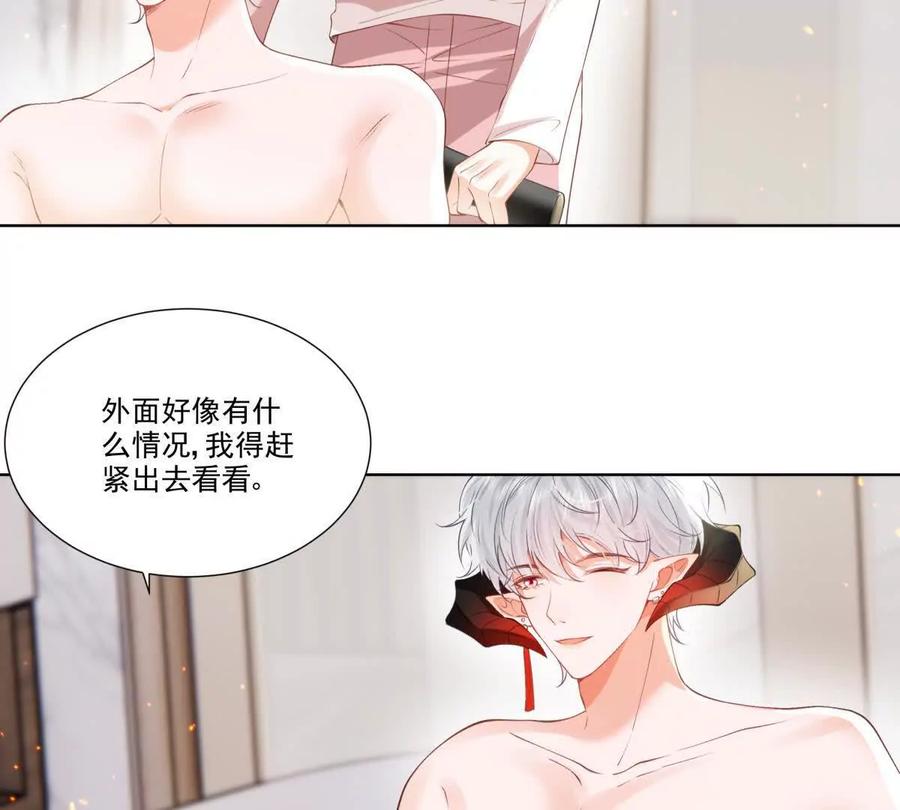 喜欢我？不可能-纸片情人-凌晨点头社（第12张）