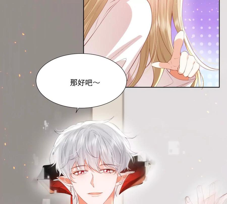 喜欢我？不可能-纸片情人-凌晨点头社（第15张）