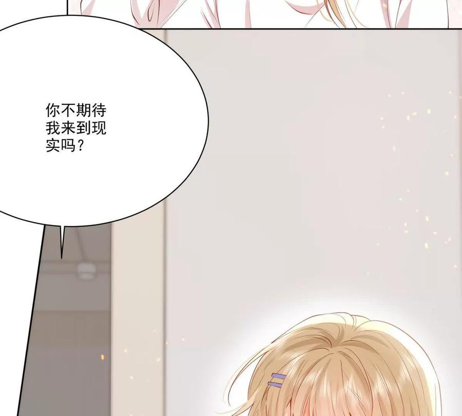 喜欢我？不可能-纸片情人-凌晨点头社（第8张）