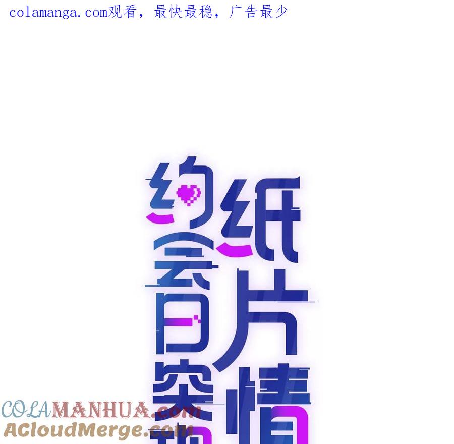 天使守护-纸片情人-凌晨点头社（第1张）