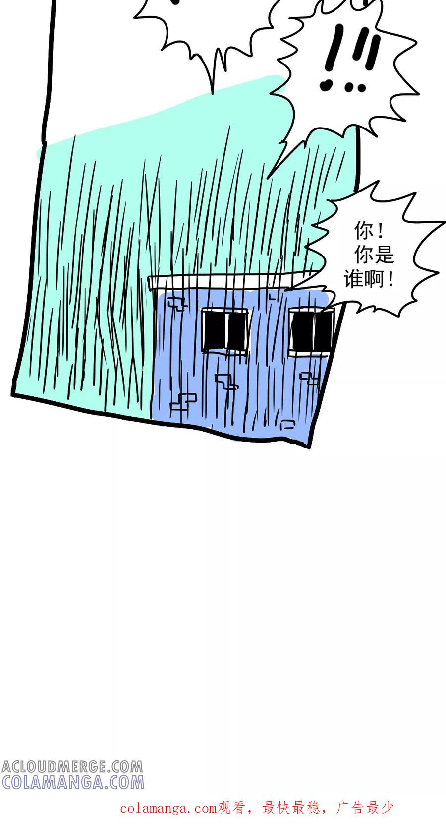 第178话-恶魔日记-可米酷（第12张）