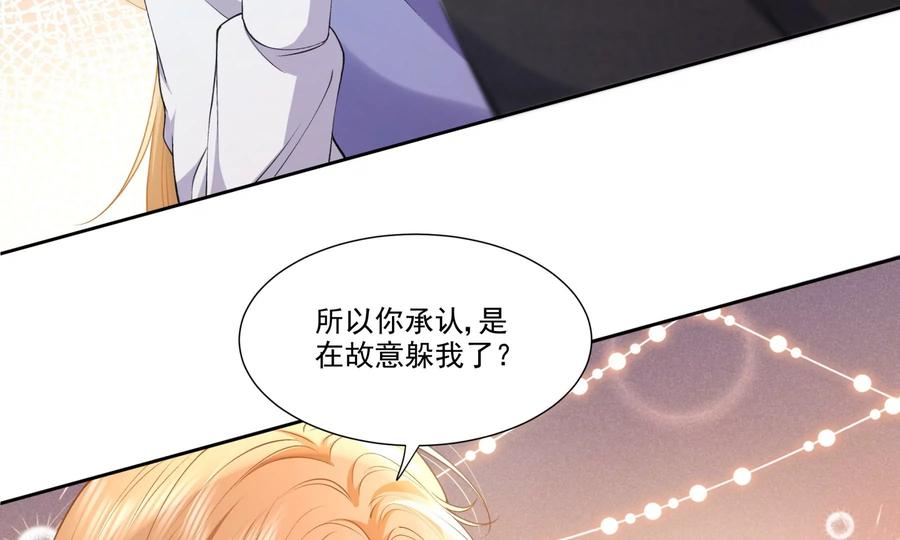 误会大了-纸片情人-凌晨点头社（第8张）