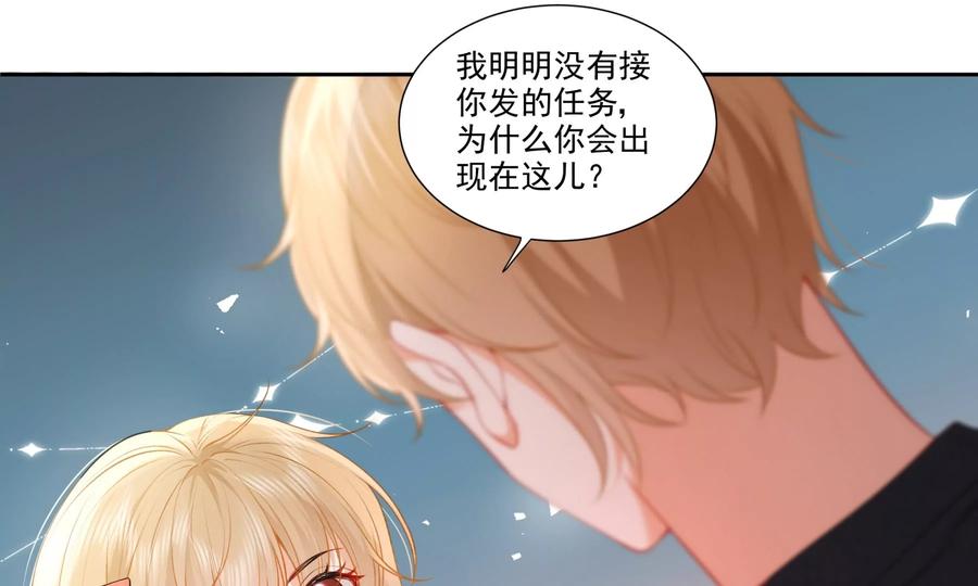 误会大了-纸片情人-凌晨点头社（第6张）